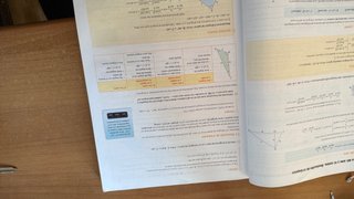 Matemáticas I 1 bachillerato Revuela
