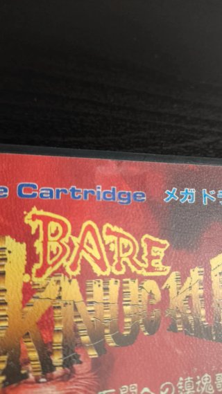Bare Knuckle II Mega Drive Sega