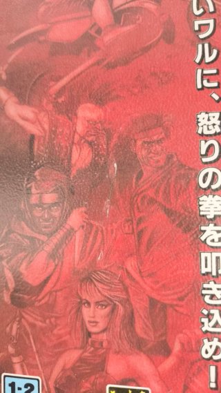 Bare Knuckle II Mega Drive Sega