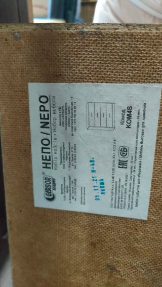 Cajonera Sinfonier 4 Cajones Madera
