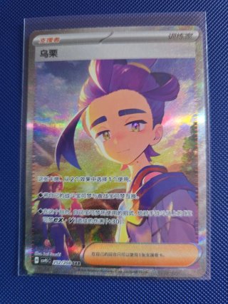 🇨🇳Carta Pokémon Kieran SAR 252/208