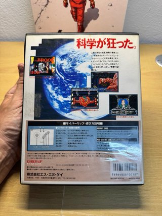 Cyber Lip SNK Neo Geo AES NeoGeo NG Jap