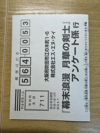 The Last Blade SNK Neo Geo AES NeoGeo NG Jap