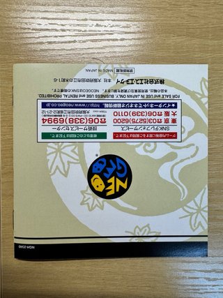 The Last Blade SNK Neo Geo AES NeoGeo NG Jap
