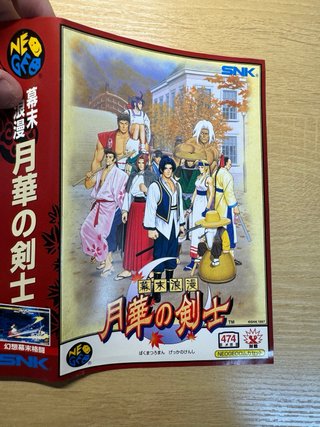 The Last Blade SNK Neo Geo AES NeoGeo NG Jap