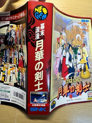 The Last Blade SNK Neo Geo AES NeoGeo NG Jap