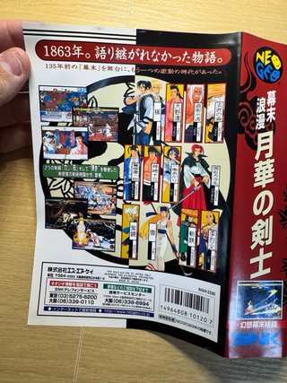The Last Blade SNK Neo Geo AES NeoGeo NG Jap