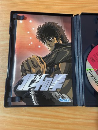 SEGA AGES 2500 HOKUTO NO KEN PS2