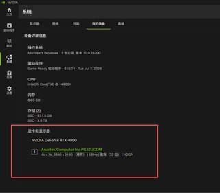 ASUS ROG Matrix RTX 4090