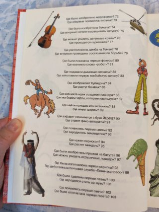 Libro en ruso