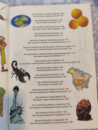 Libro en ruso