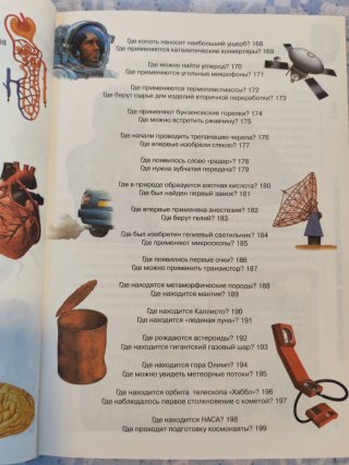 Libro en ruso