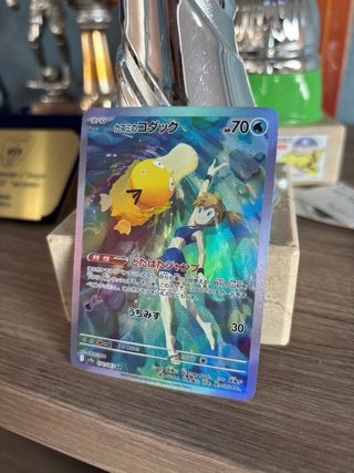 Psyduck di Misty AR 071/063