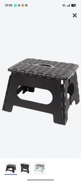 Taburete plegable 31x22x22 cm