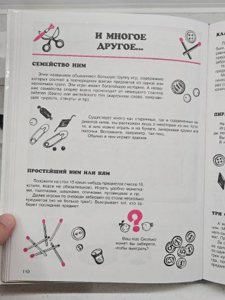 Libro en ruso para niños