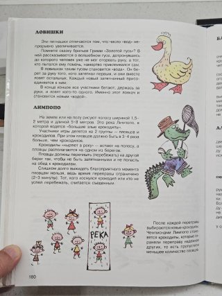 Libro en ruso para niños