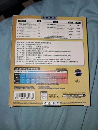 Pokemon Card Display Box Eevee
