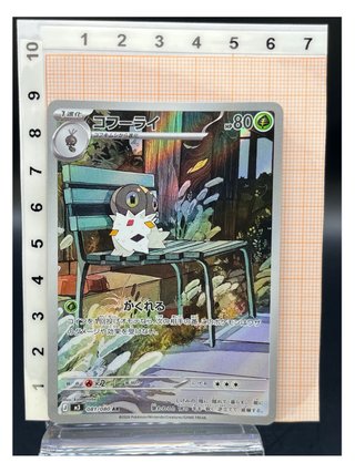 Pokemon Card: Spewpa (m3 081) Nihil Zero 🇯🇵