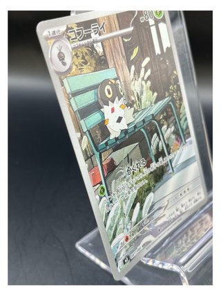 Pokemon Card: Spewpa (m3 081) Nihil Zero 🇯🇵