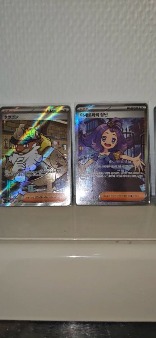 Cartas Pokémon: 성스러운 부적 y 메가시그널