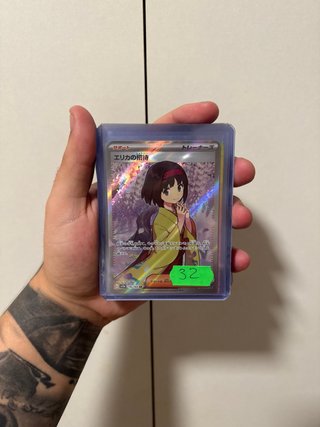 Carta Pokémon Erika's Invitation Japonés 151