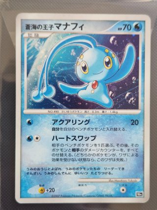 Lotto Latios Manaphy 10th Movie Promo
