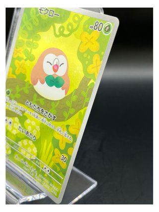 Pokemon Card: Rowlet (m3 082) Nihil Zero 🇯🇵