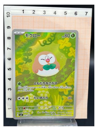 Pokemon Card: Rowlet (m3 082) Nihil Zero 🇯🇵