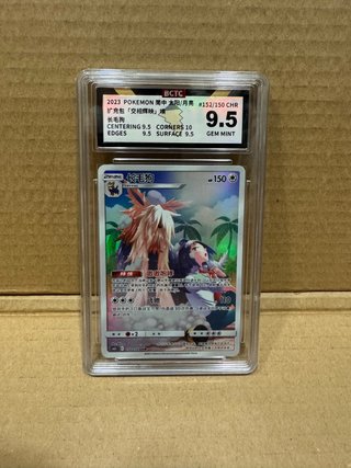 Carta Pokémon Stoutland BCTC 9.5 Gem Mint