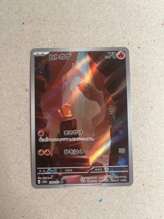 Carta Pokémon Charmander AR 168/165 Japonesa SV2a