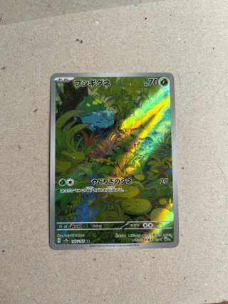 Carta Pokémon Bulbasaur AR 166/165 Japonesa SV2a