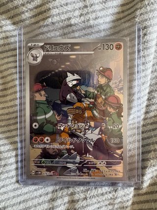 Lote 3 cartas AR Japonesas - NM