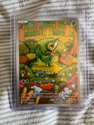 Lote 3 cartas AR Japonesas - NM