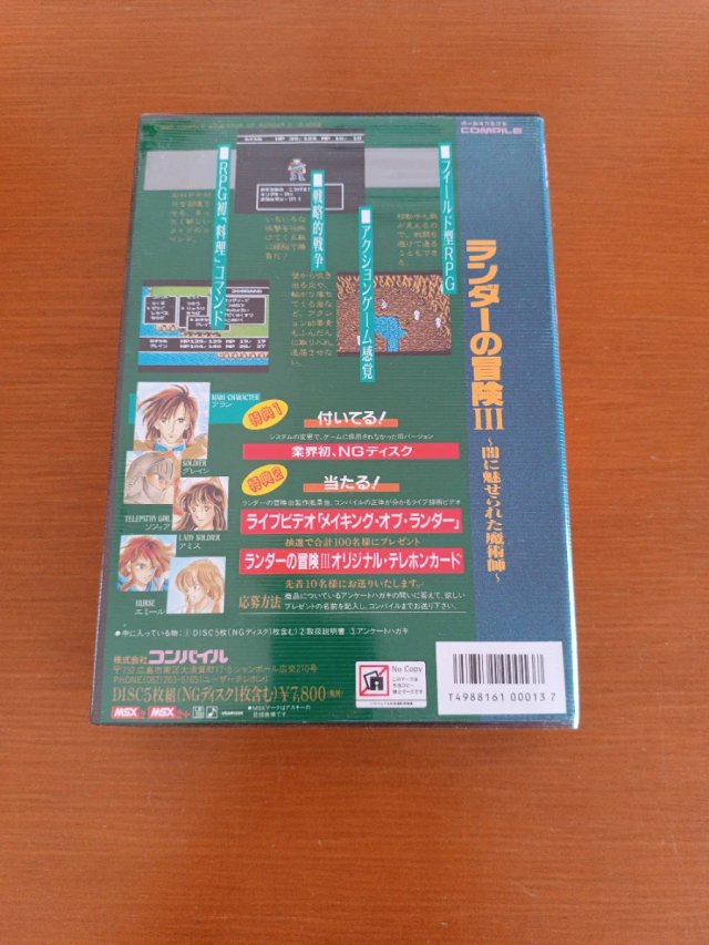 Randar III MSX