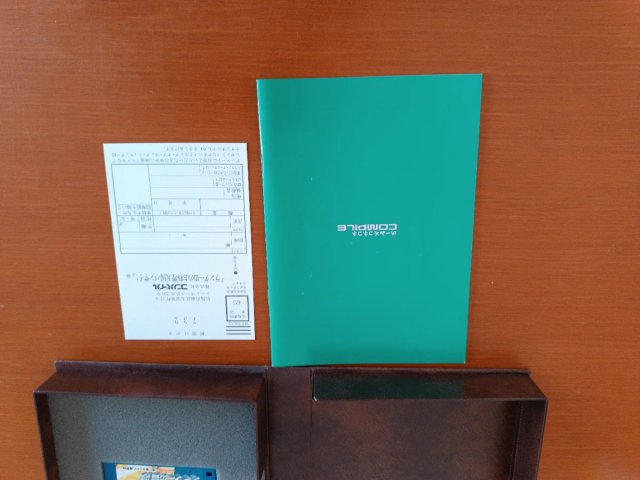 Randar III MSX