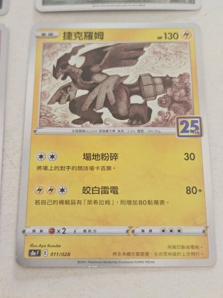 Lotto Carte Pokémon Italiane