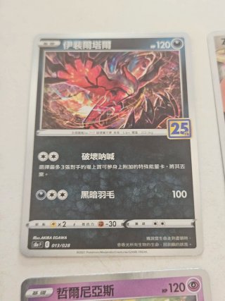 Lotto Carte Pokémon Italiane