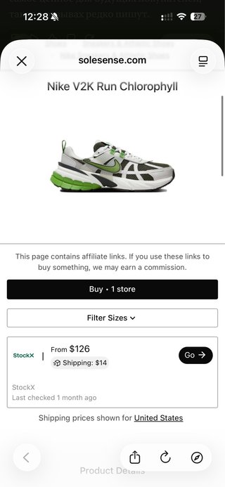 Nike V2K Run Chlorophyll Talla 45.5