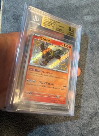 Carta pokemon Entei (sv4a 213) shiny treasure beck