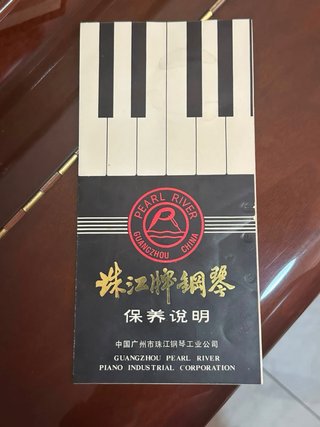 Piano Vertical Kawai - Excelente Estado