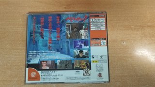 Berserk Dreamcast Jap ASCII