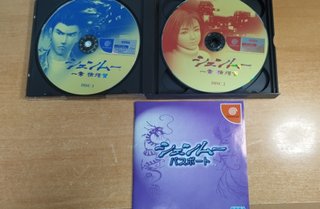 Shenmue Dreamcast JAP