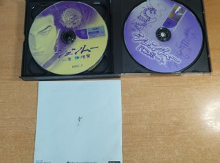 Shenmue Dreamcast JAP
