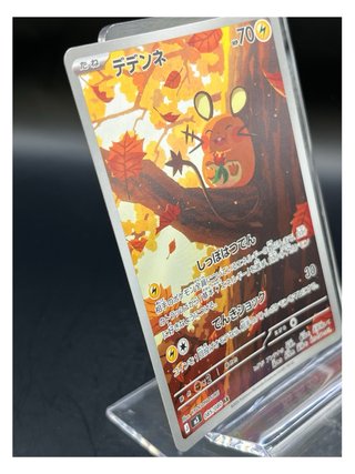 Pokemon Card: Dedenne (m3 085) Nihil Zero 🇯🇵