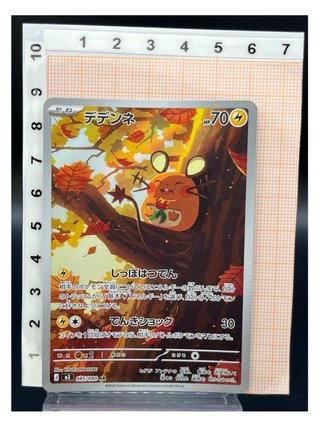 Pokemon Card: Dedenne (m3 085) Nihil Zero 🇯🇵