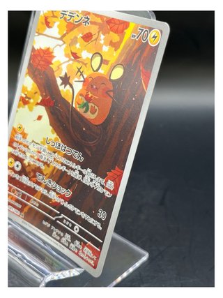 Pokemon Card: Dedenne (m3 085) Nihil Zero 🇯🇵