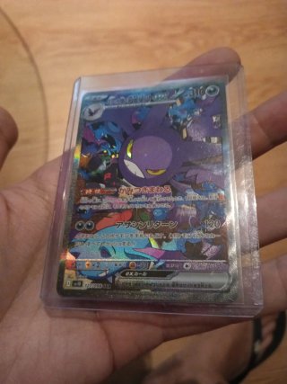 Carta Pokémon Gengar ex SAR 127/098