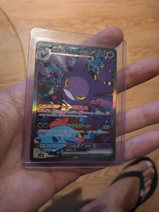 Carta Pokémon Gengar ex SAR 127/098