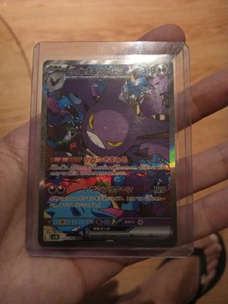 Carta Pokémon Gengar ex SAR 127/098
