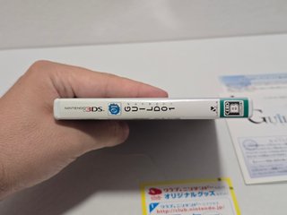 Guild 01 - Nintendo 3DS